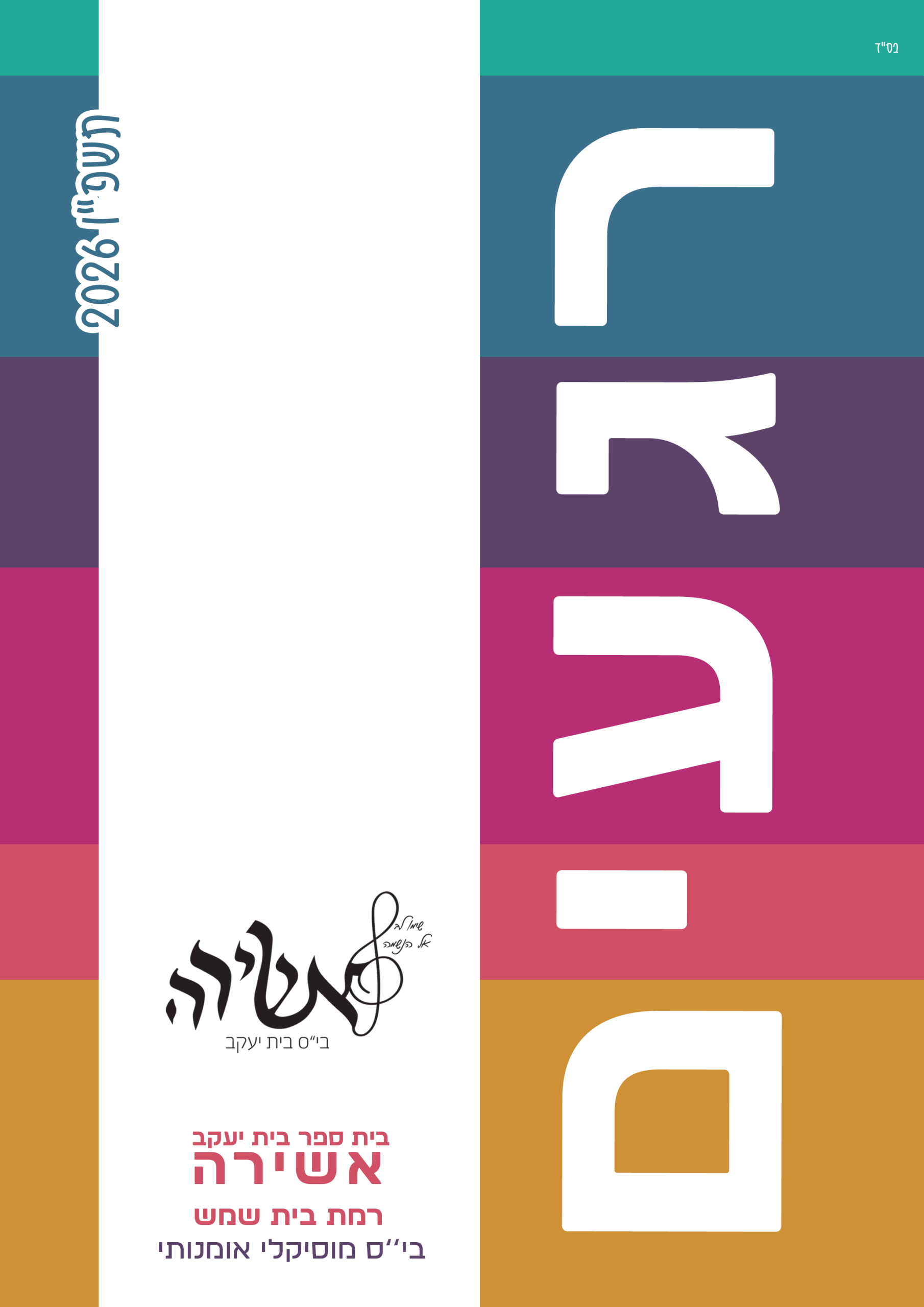 1 כריכה סופי