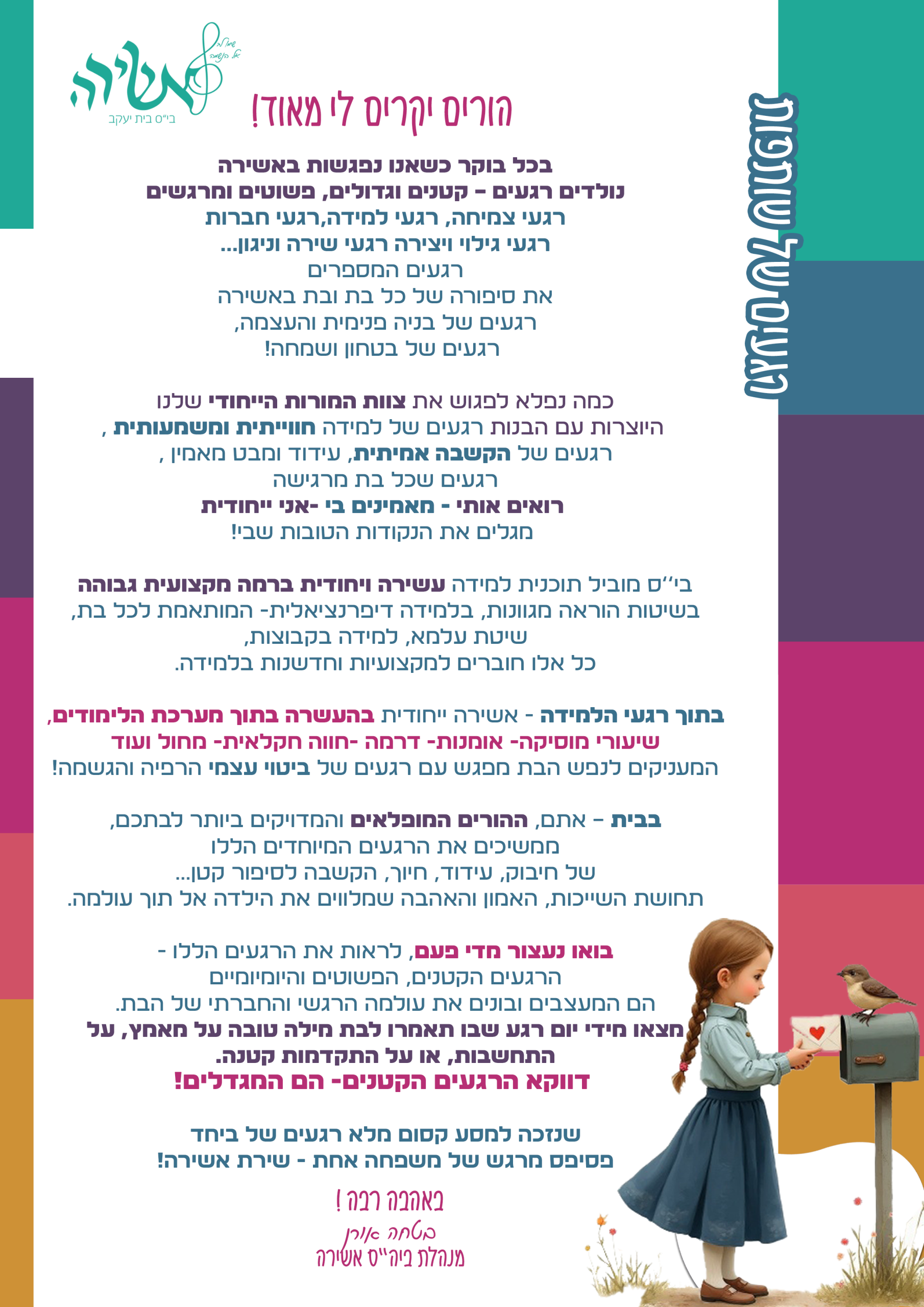 2 דבר מנהלת סופי